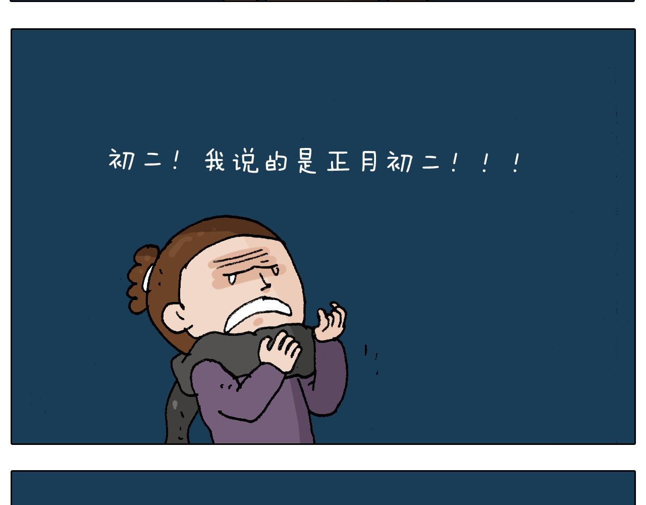 第219话 酒里乾坤大挪移-第220话