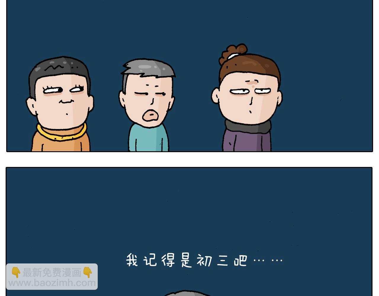 第219话 酒里乾坤大挪移-第220话