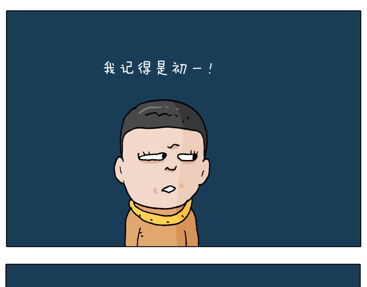 第219话 酒里乾坤大挪移-第220话