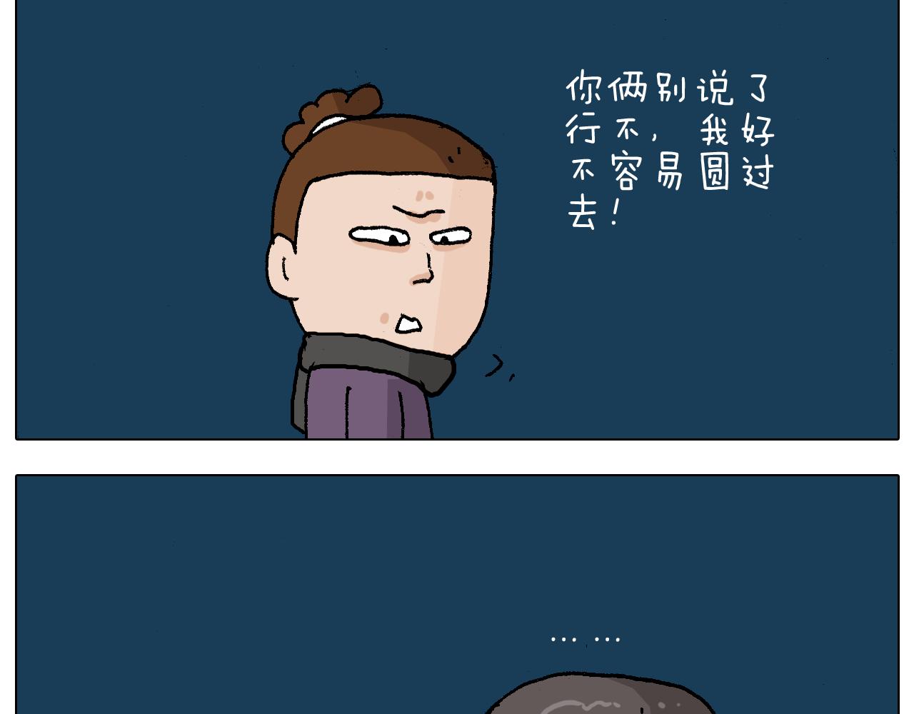 第219话 酒里乾坤大挪移-第220话