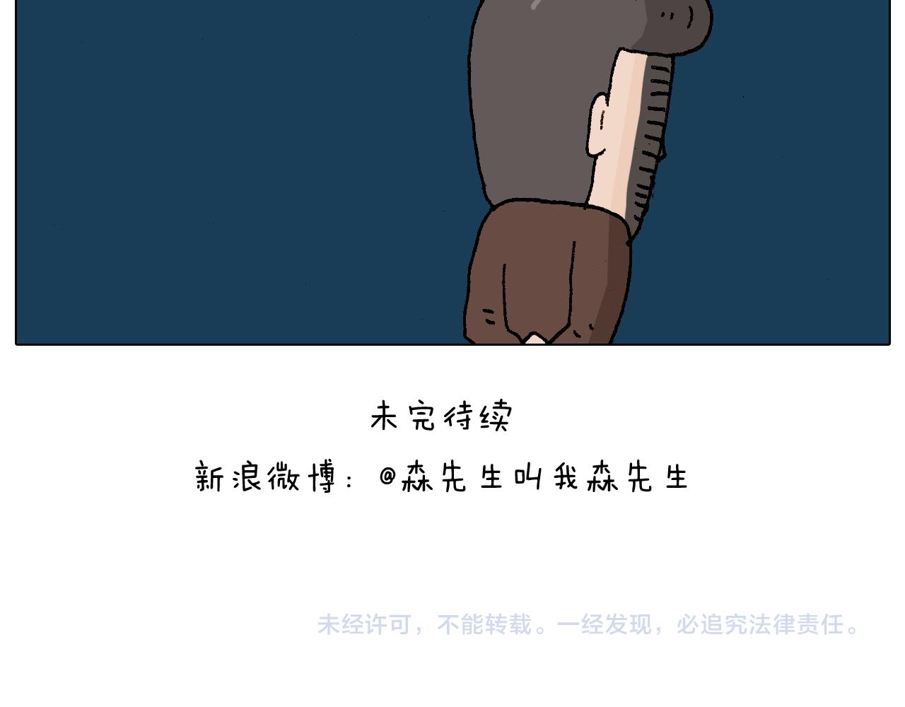 第219话 酒里乾坤大挪移-第220话