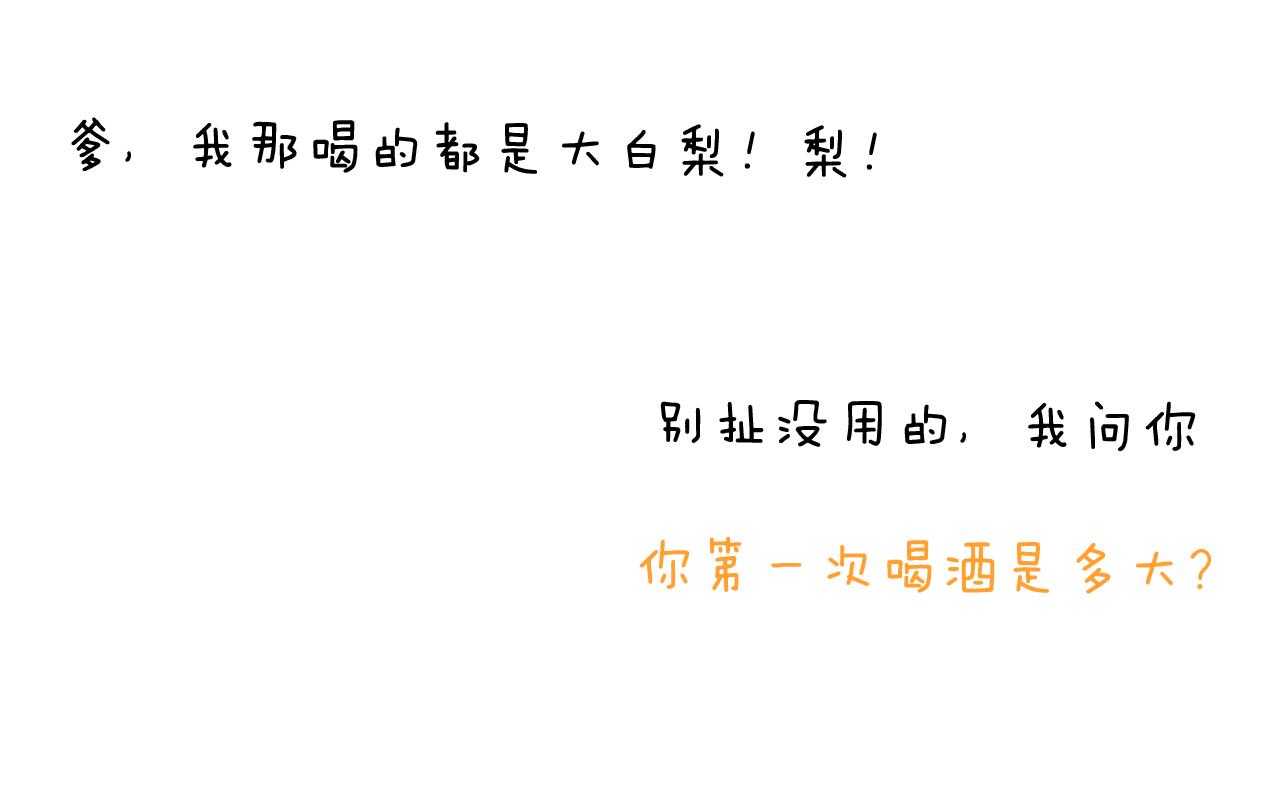 第219话 酒里乾坤大挪移-第220话