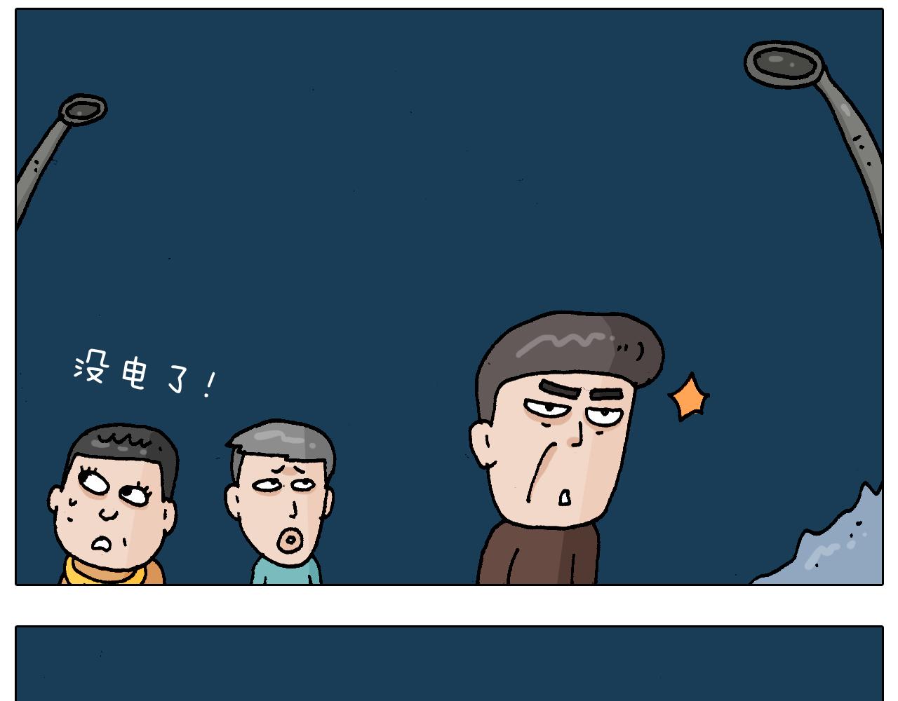 第219话 酒里乾坤大挪移-第220话