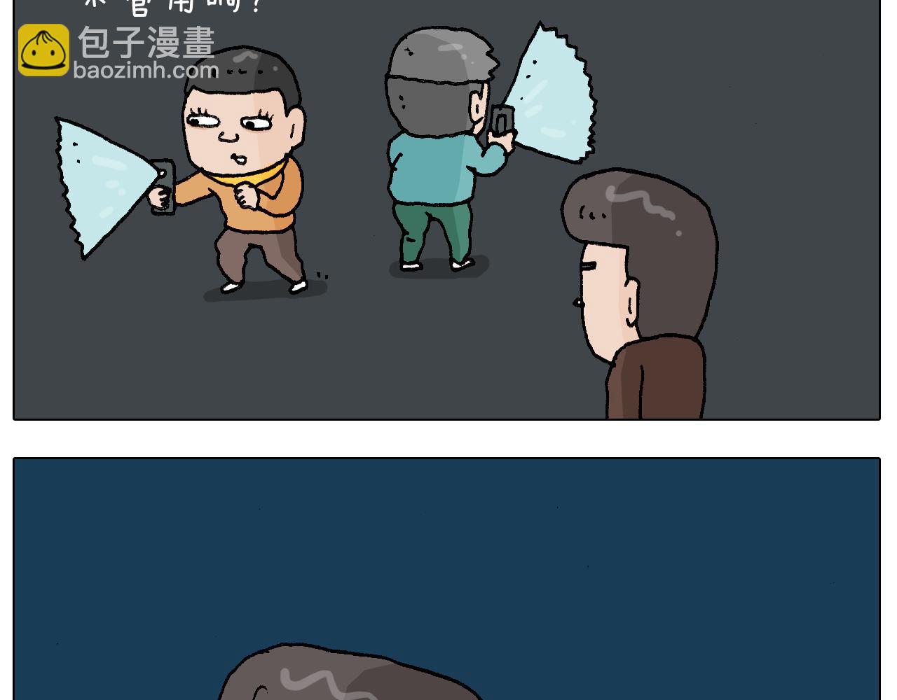第219话 酒里乾坤大挪移-第220话