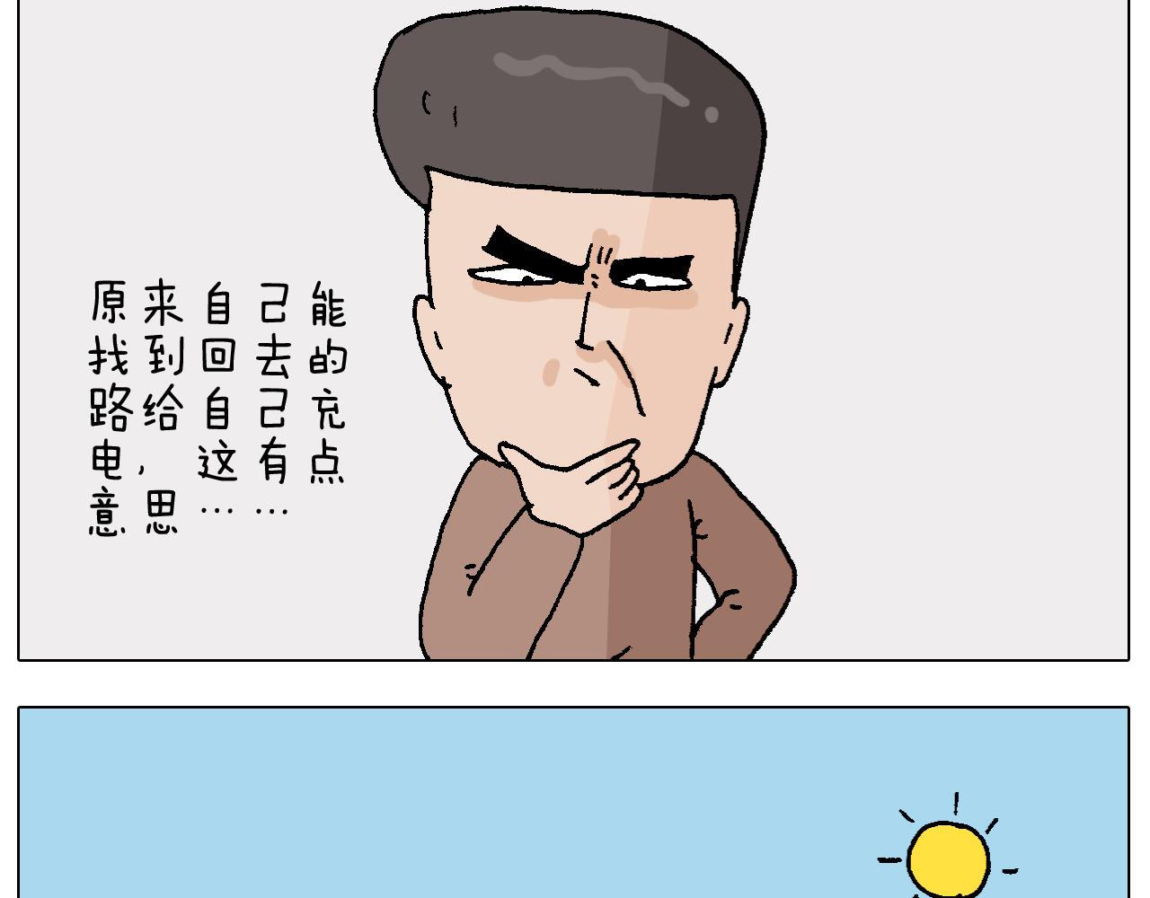 第221话 工程师-第222话