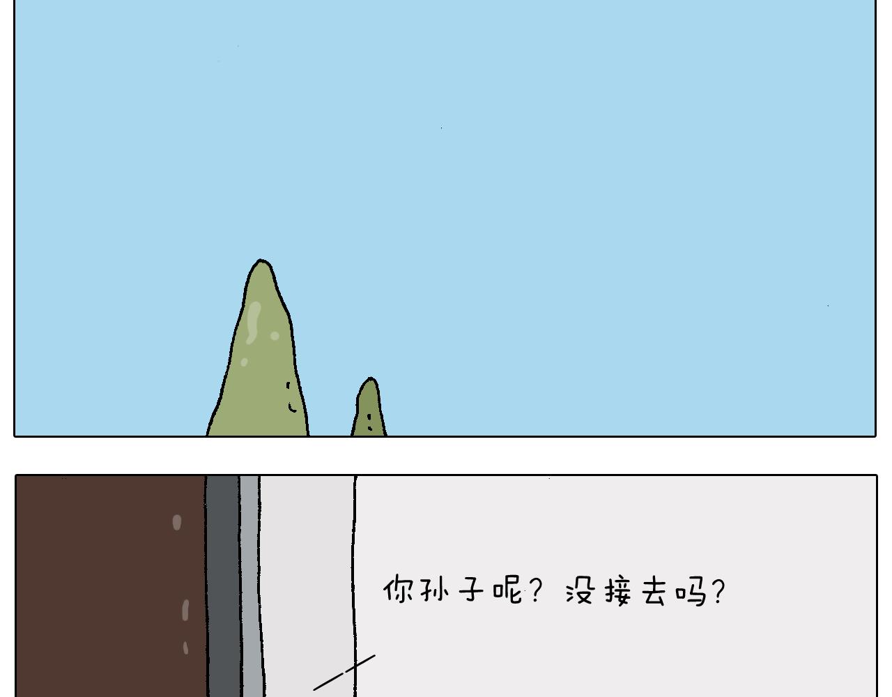 第221话 工程师-第222话