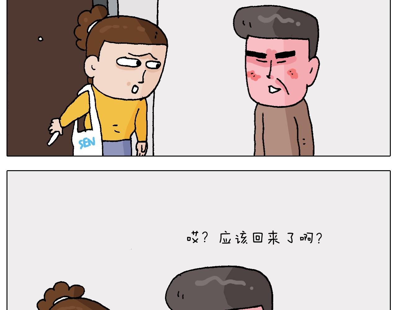 第221话 工程师-第222话