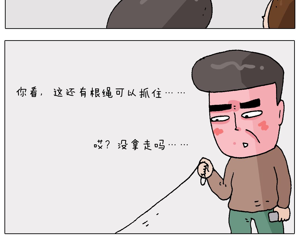 第221话 工程师-第222话