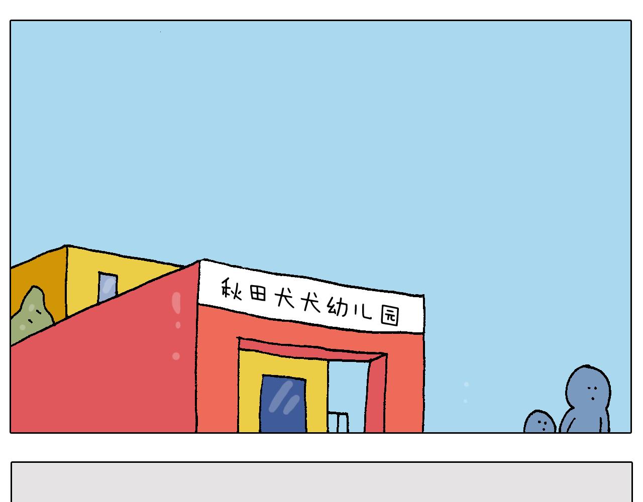 第221话 工程师-第222话