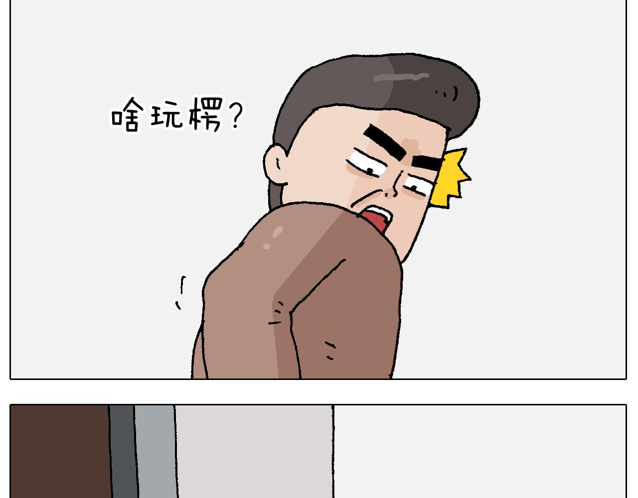 第221话 工程师-第222话