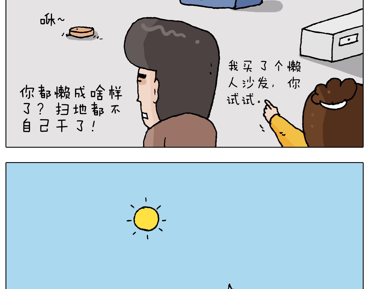 第221话 工程师-第222话