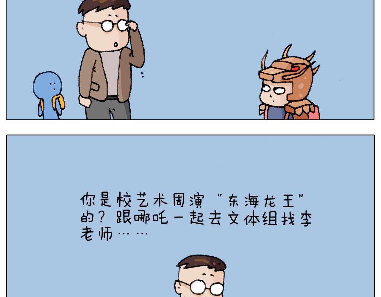 第223话 燃烧吧小宇宙-第224话