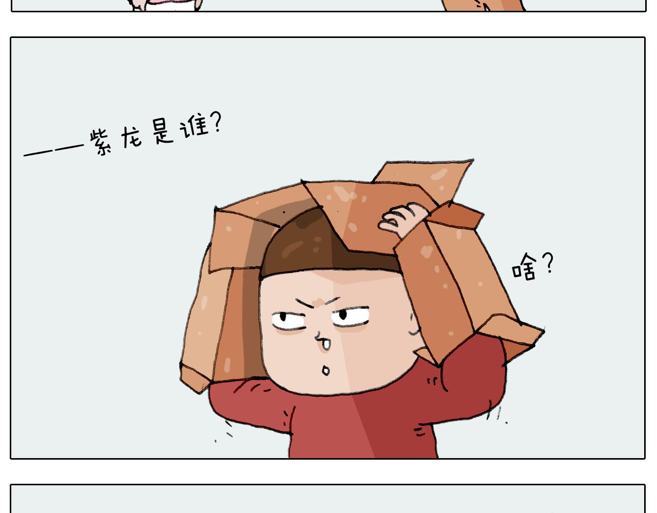 第223话 燃烧吧小宇宙-第224话
