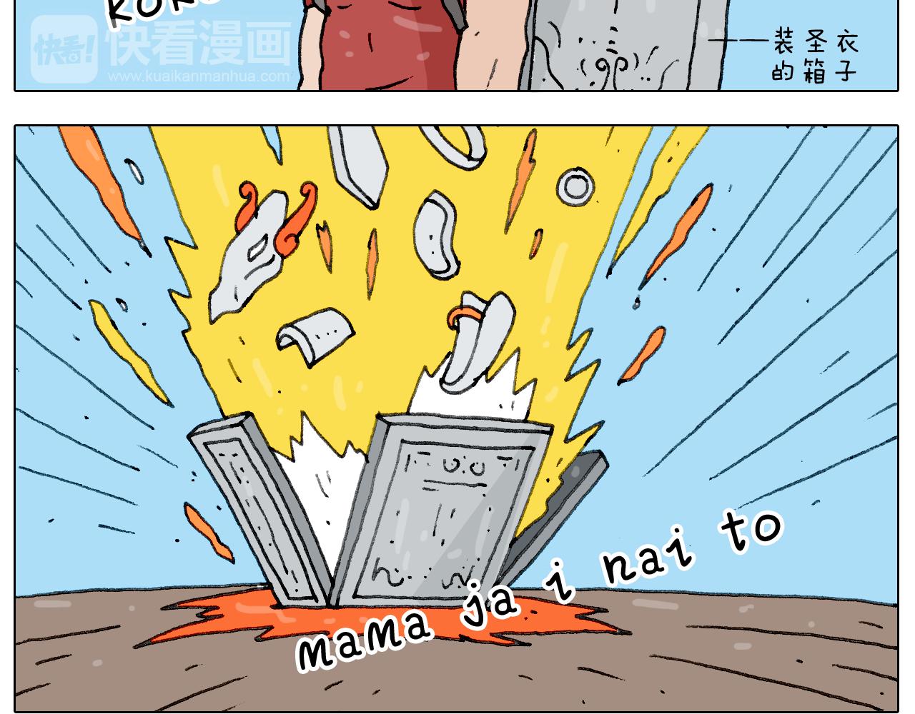第223话 燃烧吧小宇宙-第224话