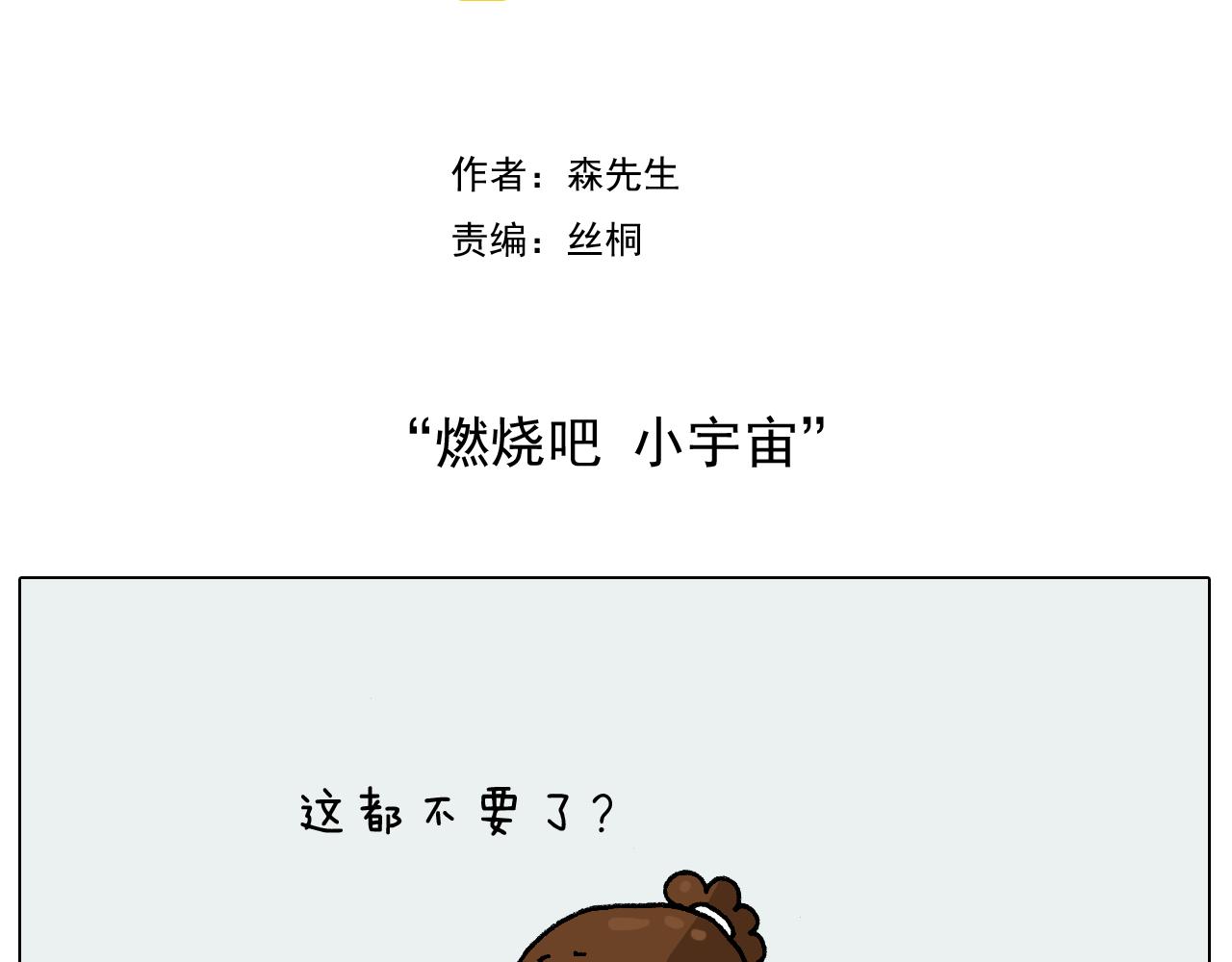 第223话 燃烧吧小宇宙-第224话