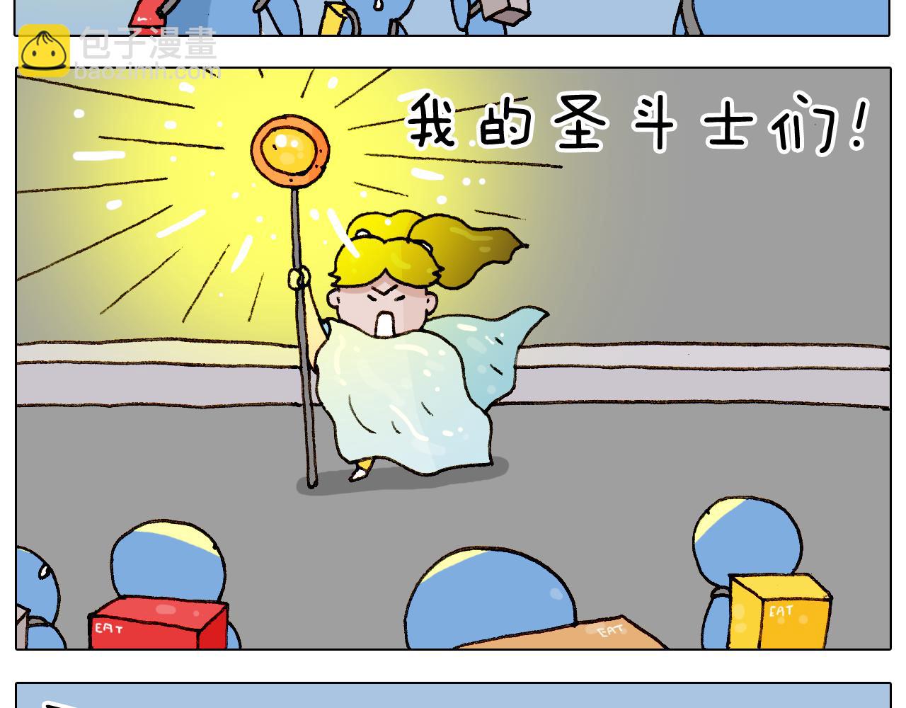 第223话 燃烧吧小宇宙-第224话