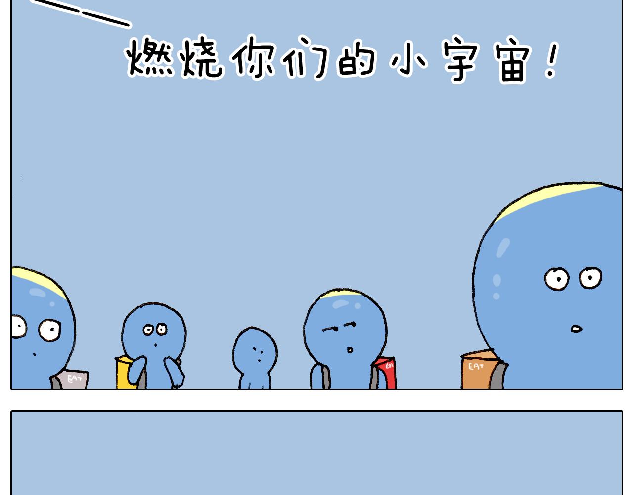第223话 燃烧吧小宇宙-第224话