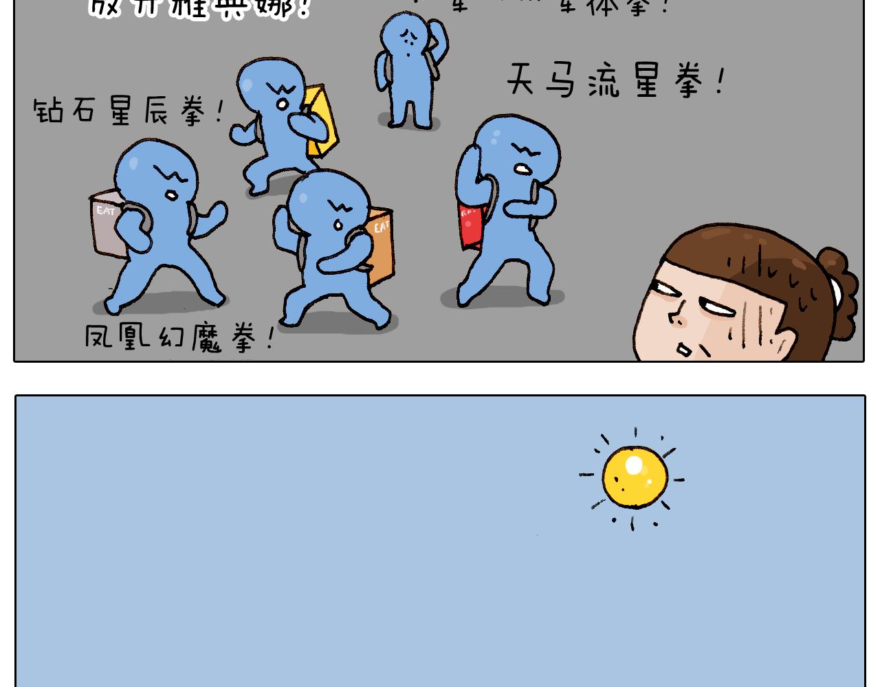 第223话 燃烧吧小宇宙-第224话