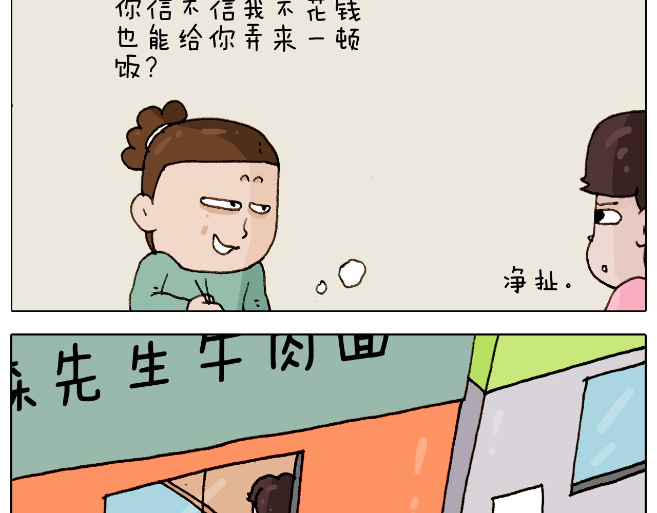 第223话 燃烧吧小宇宙-第224话
