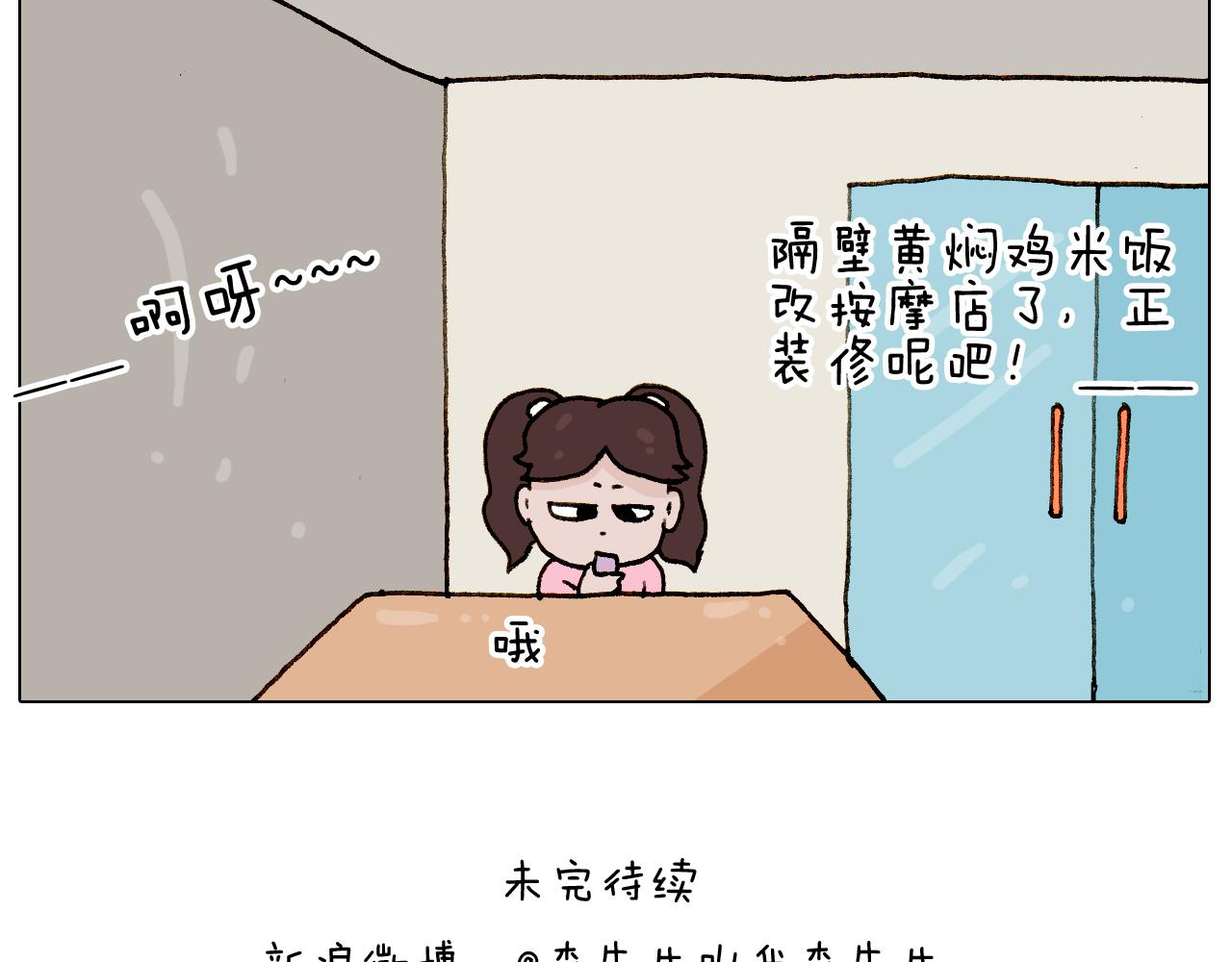 第223话 燃烧吧小宇宙-第224话