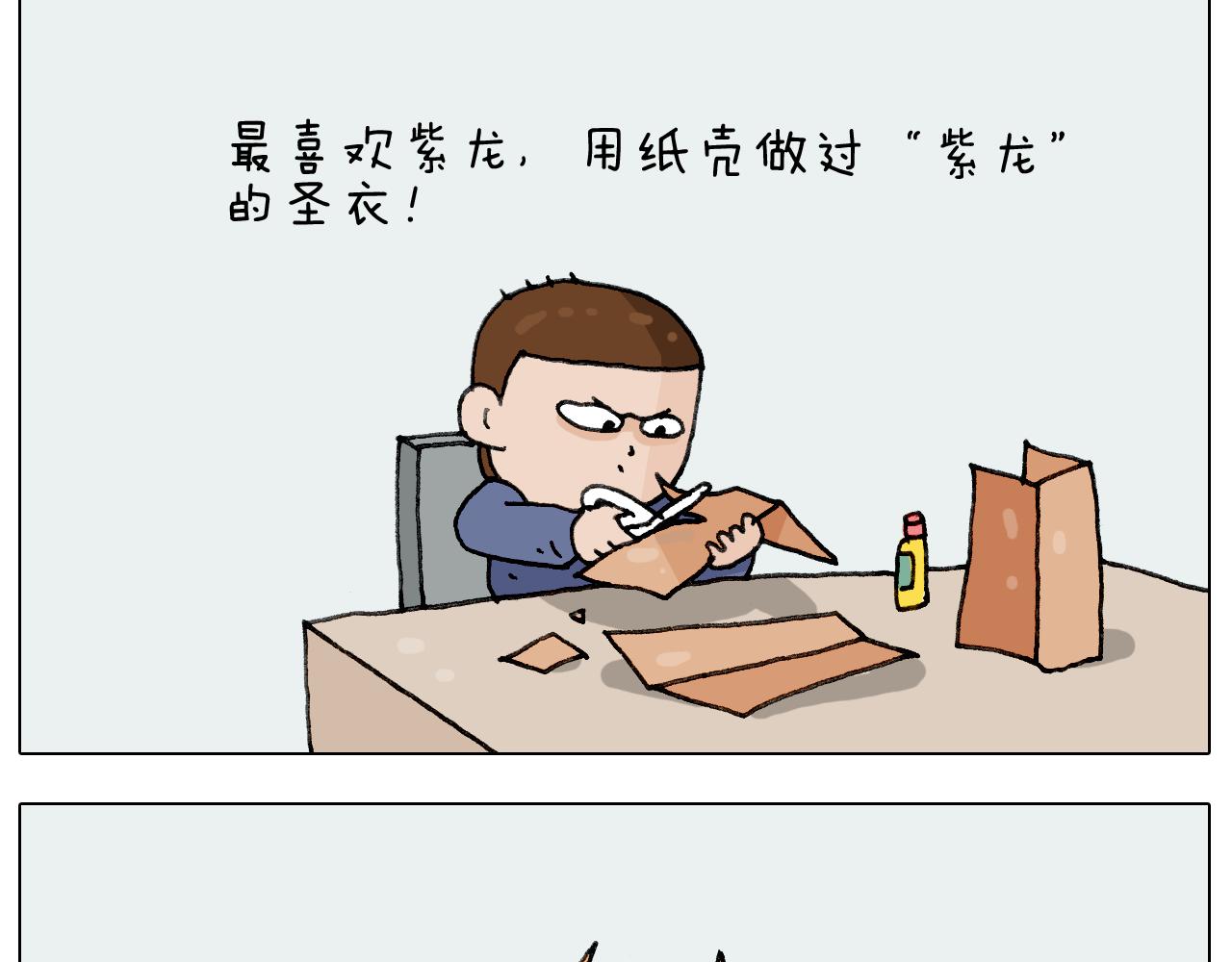 第223话 燃烧吧小宇宙-第224话
