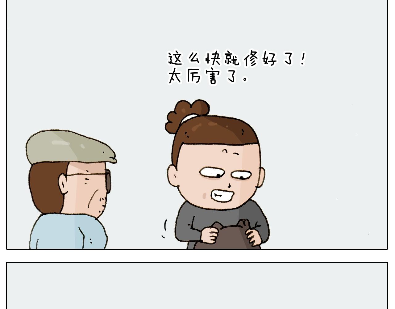 第225话 沟通(1/2)-第226话