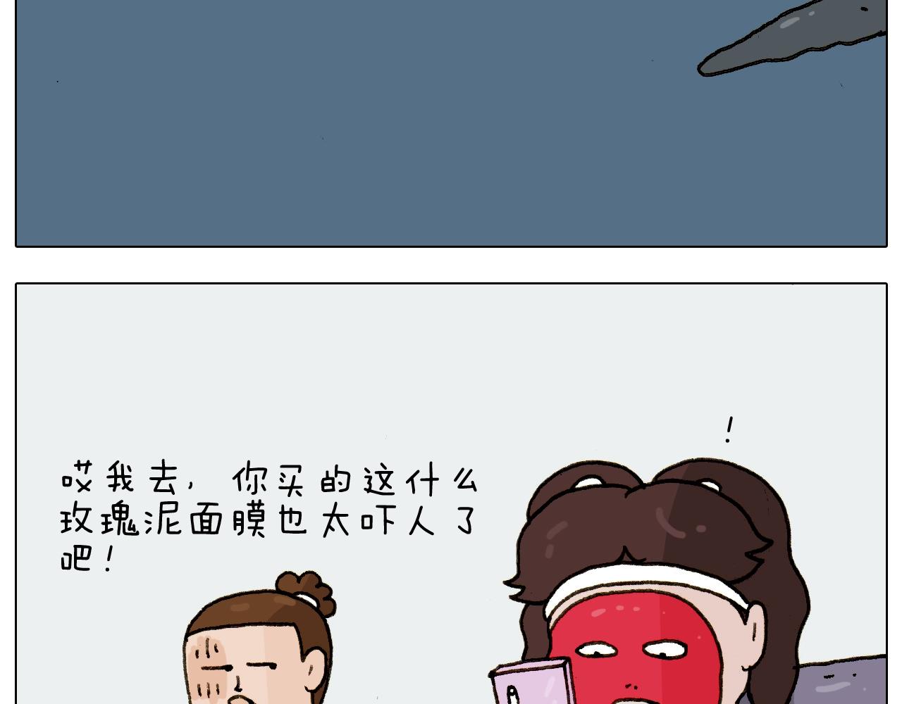 第227话 下手太重了？(1/2)-第228话