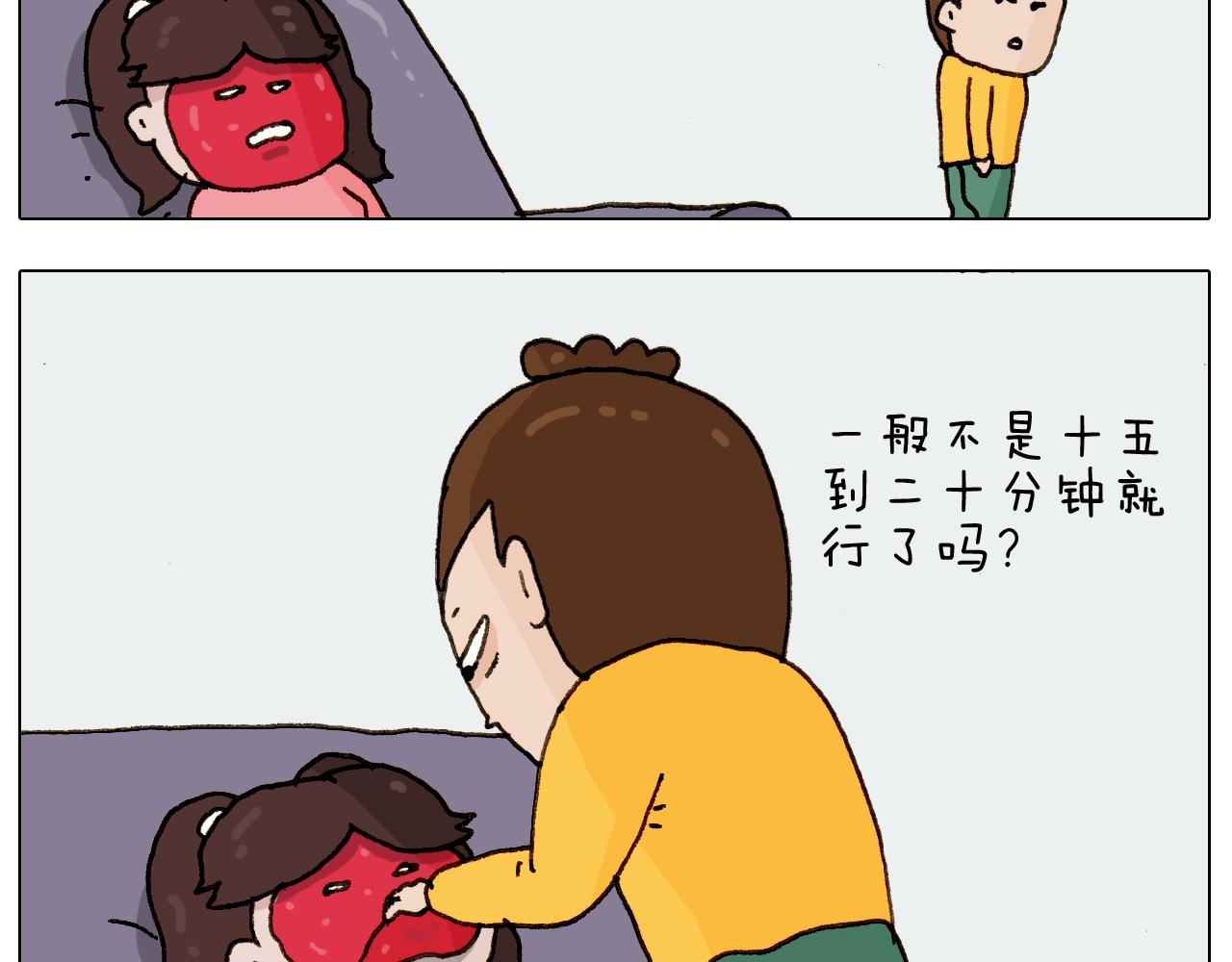 第227话 下手太重了？(1/2)-第228话