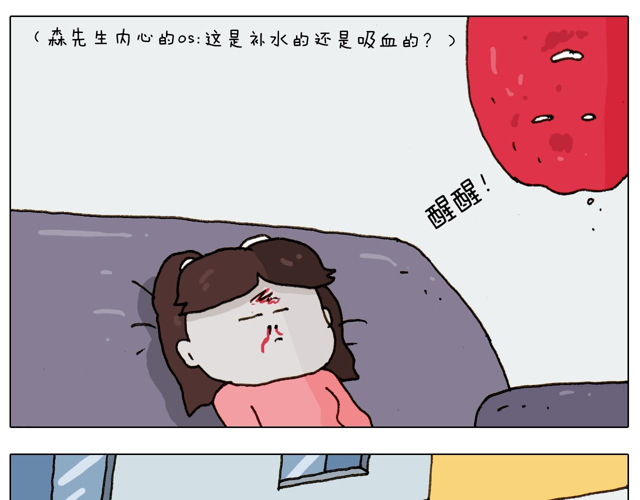 第227话 下手太重了？(1/2)-第228话