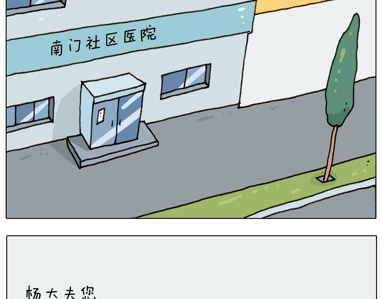 第227话 下手太重了？(1/2)-第228话