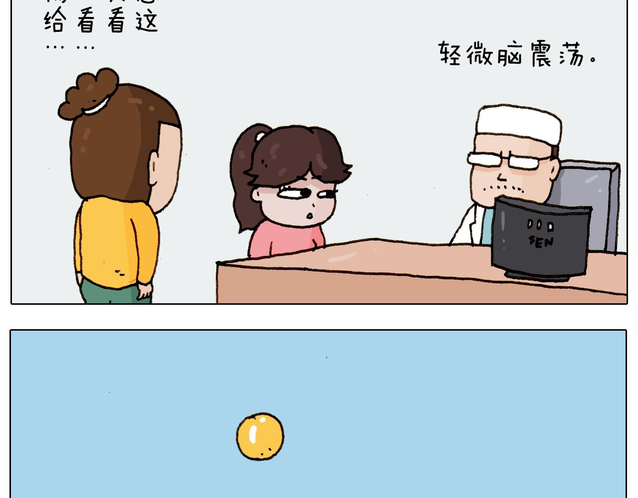 第227话 下手太重了？(1/2)-第228话
