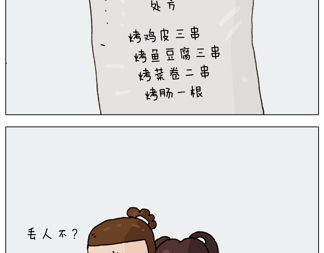 第227话 下手太重了？(1/2)-第228话