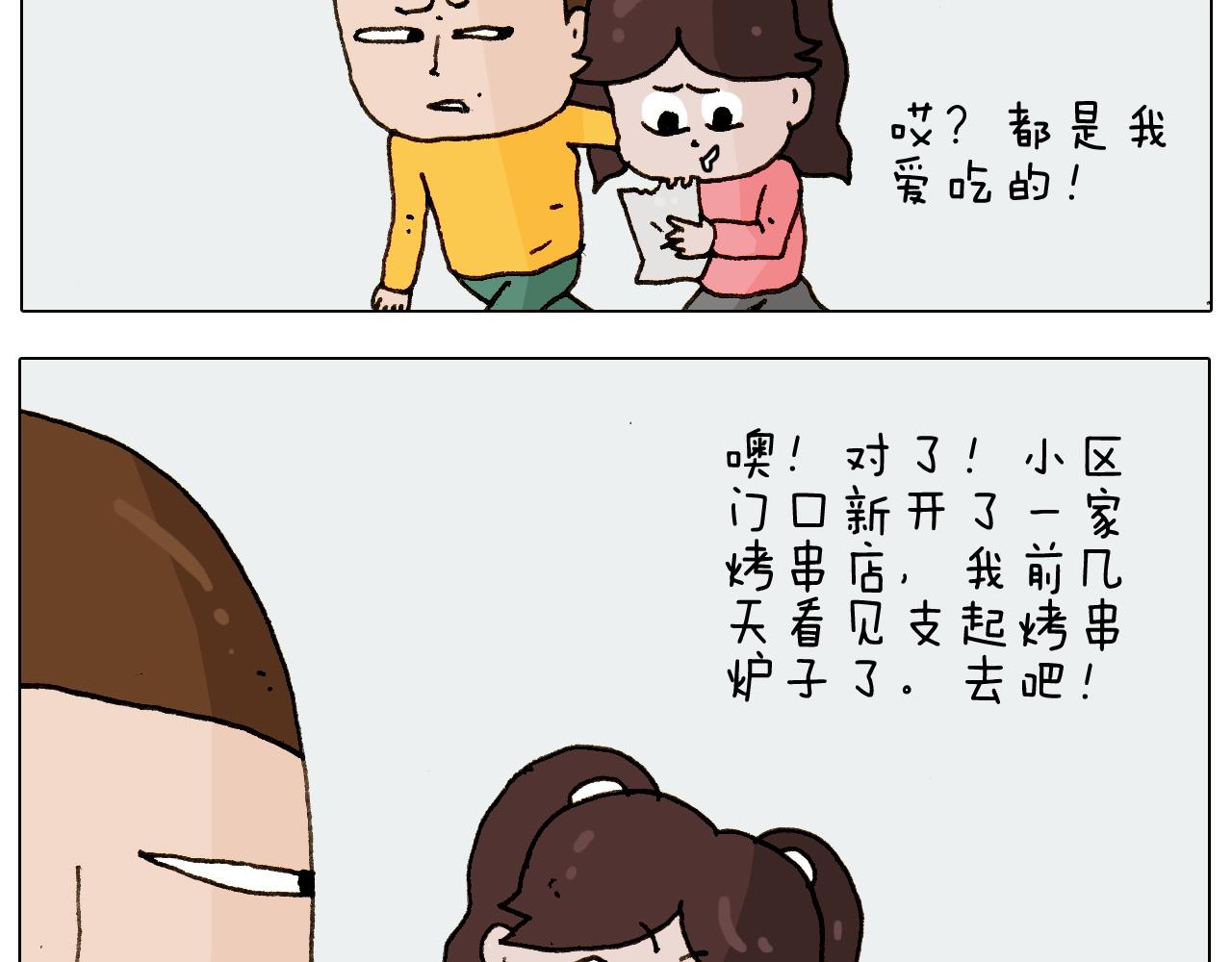 第227话 下手太重了？(1/2)-第228话