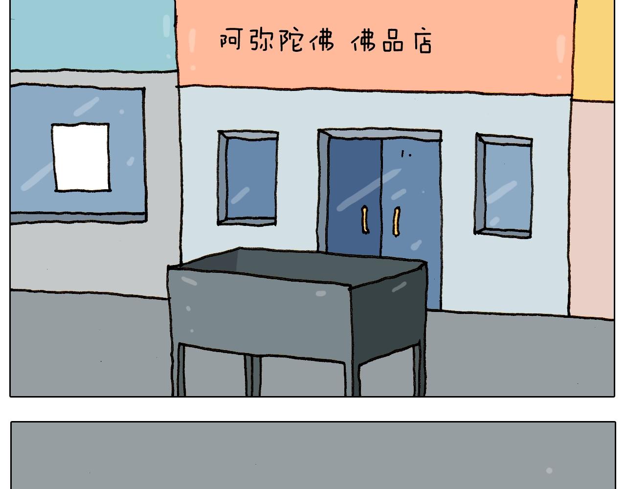 第227话 下手太重了？(1/2)-第228话