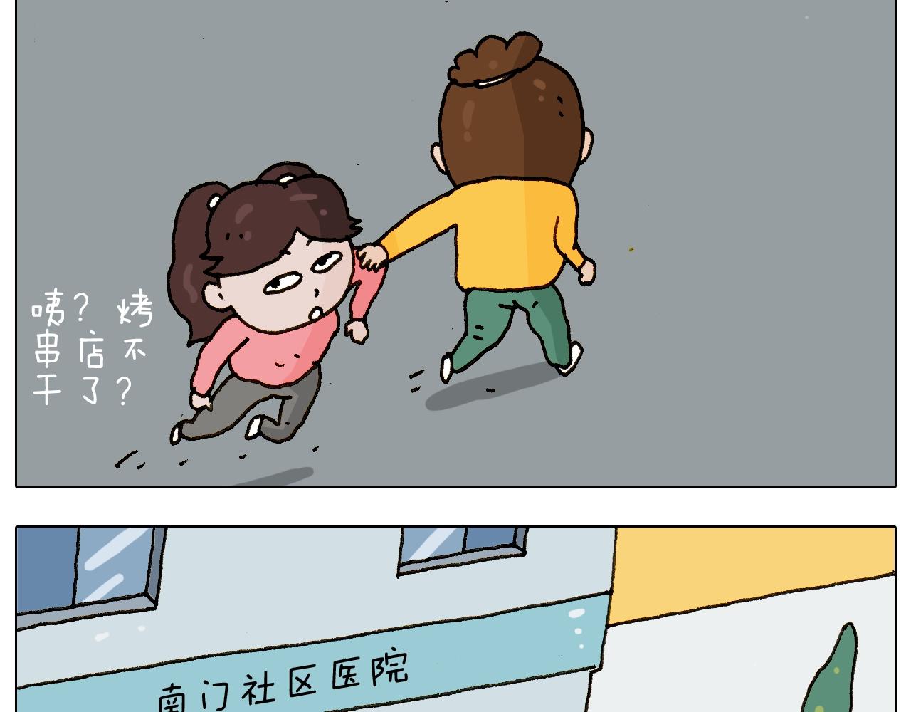 第227话 下手太重了？(1/2)-第228话