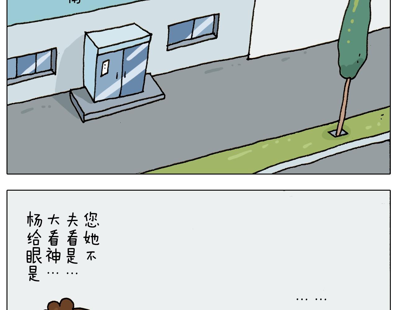 第227话 下手太重了？(1/2)-第228话