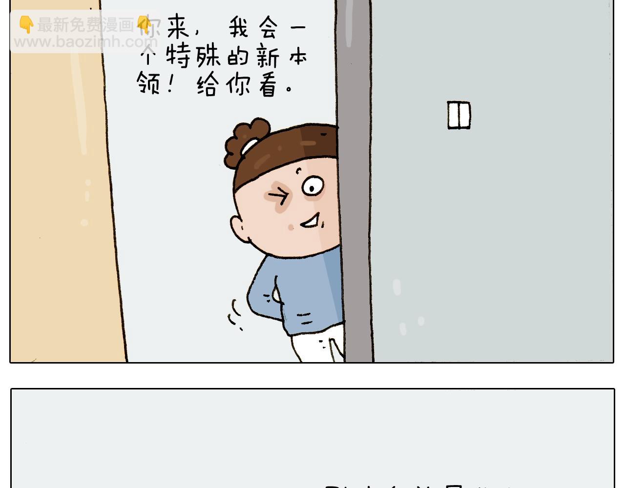 第229话 特殊本领-第230话