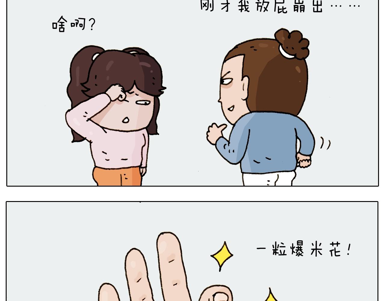 第229话 特殊本领-第230话