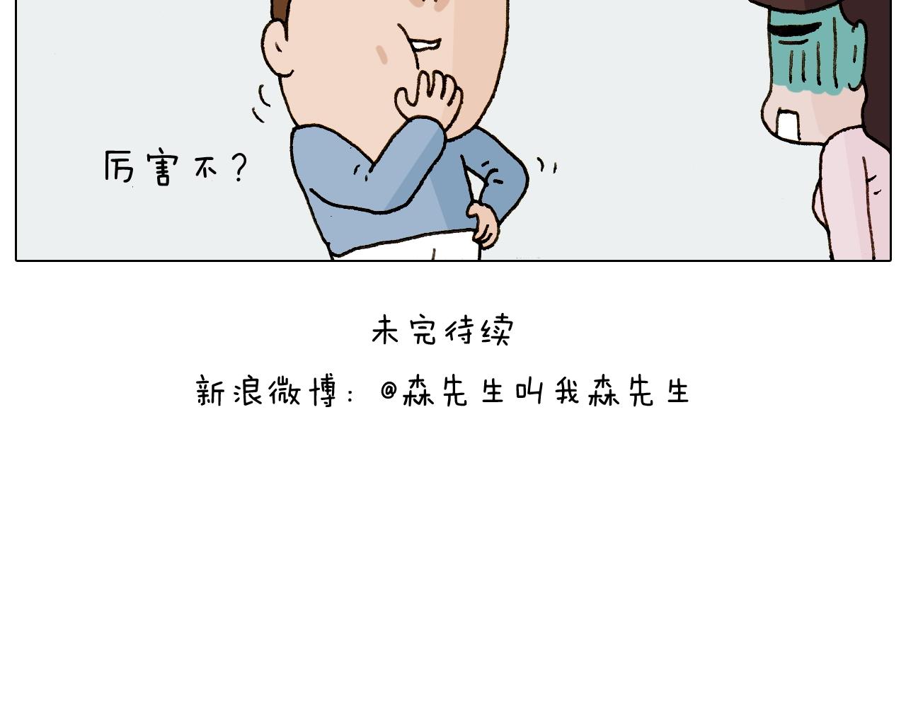 第229话 特殊本领-第230话