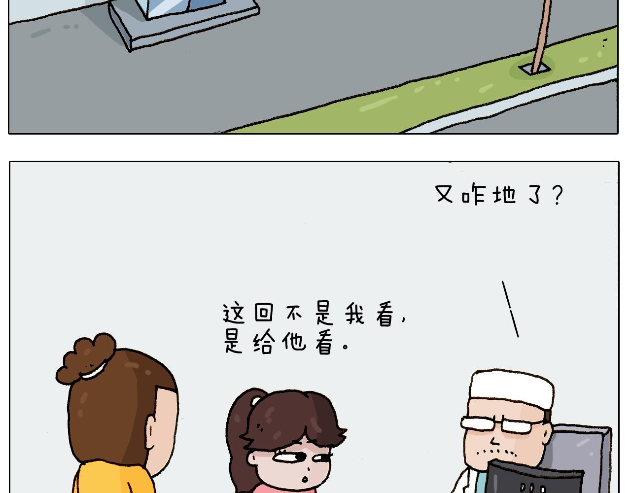 第229话 特殊本领-第230话