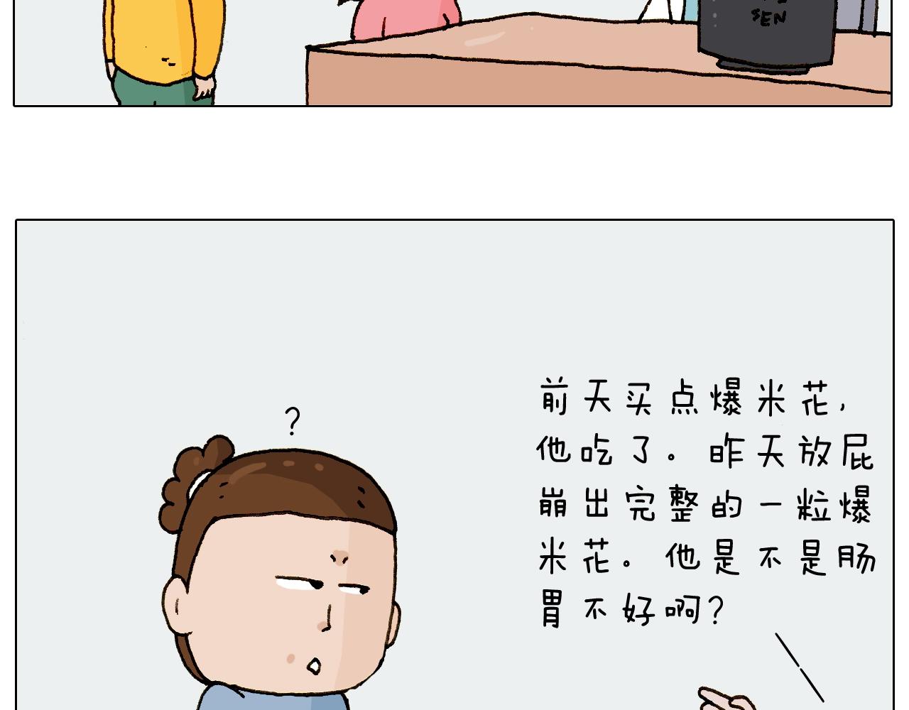 第229话 特殊本领-第230话