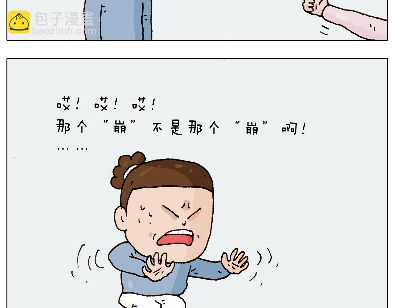 第229话 特殊本领-第230话