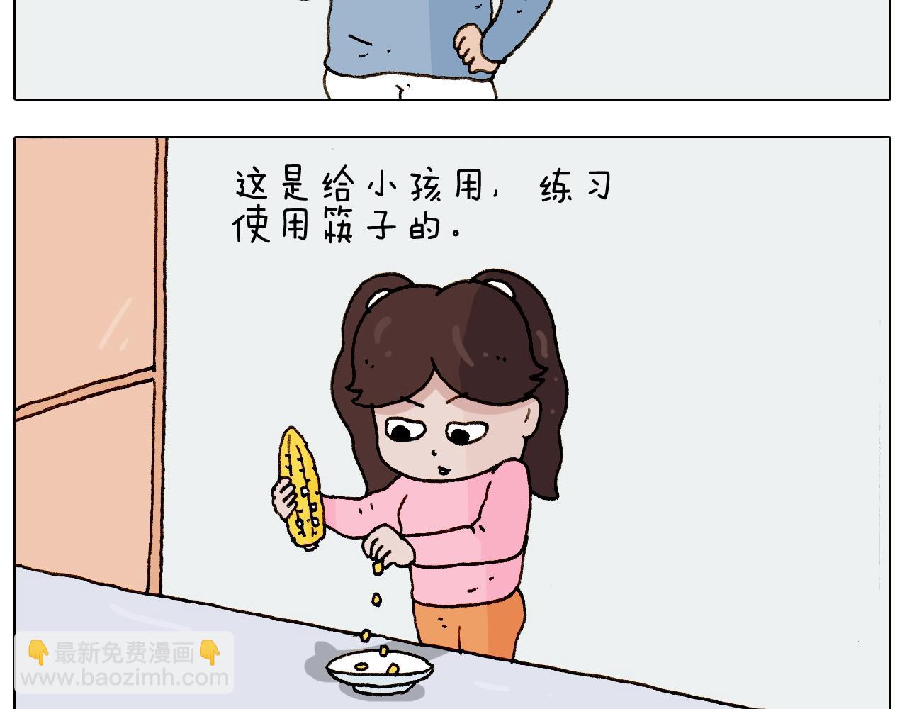 第229话 特殊本领-第230话