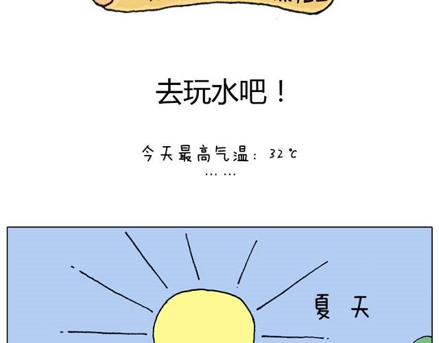 玩水吧#1 夏天果然是玩水的季节(1/2)-第24话