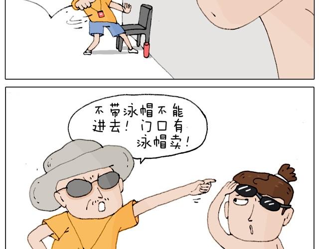 玩水吧#1 夏天果然是玩水的季节(1/2)-第24话