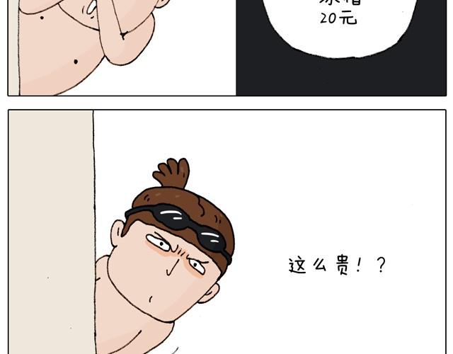 玩水吧#1 夏天果然是玩水的季节(1/2)-第24话