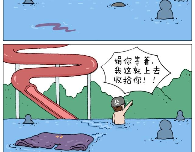玩水吧#1 夏天果然是玩水的季节(1/2)-第24话