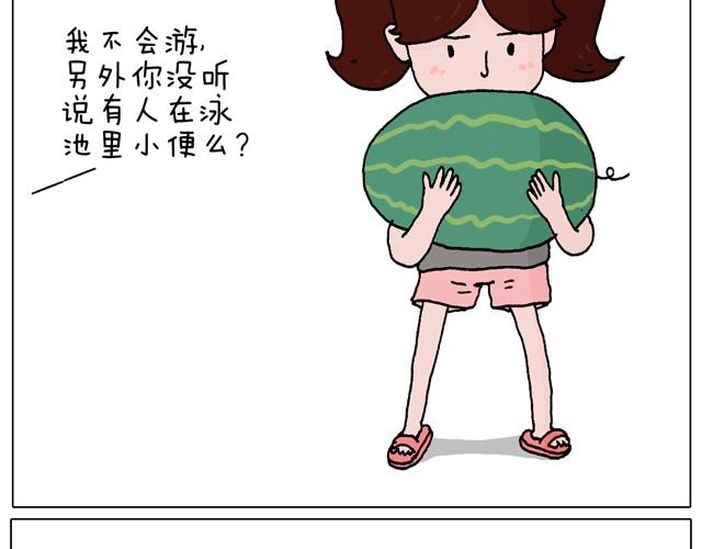 玩水吧#1 夏天果然是玩水的季节(1/2)-第24话