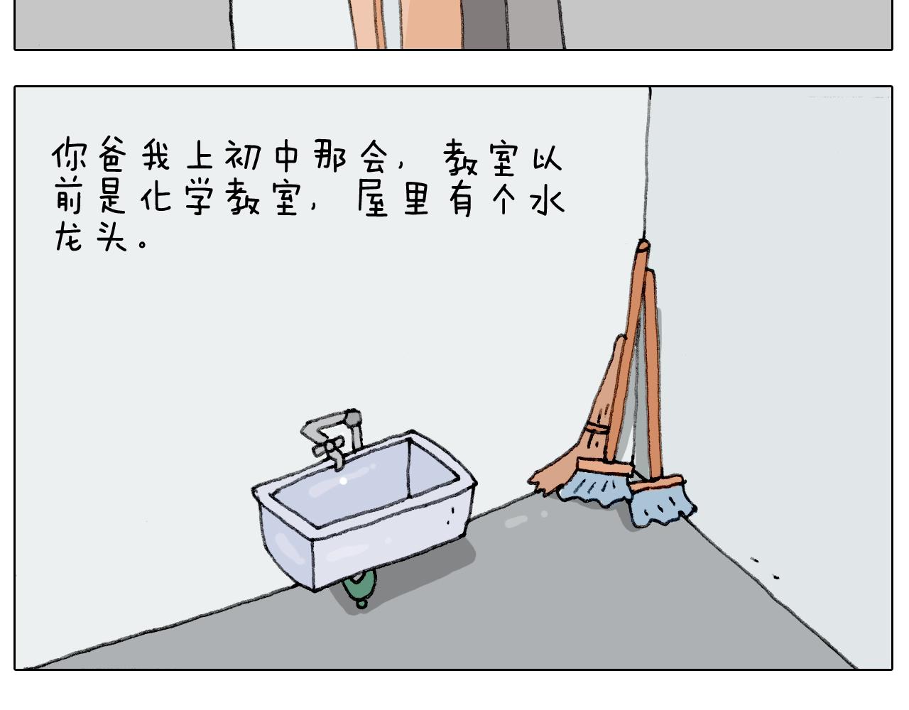 第231话 老婆VS我和儿子(1/2)-第232话