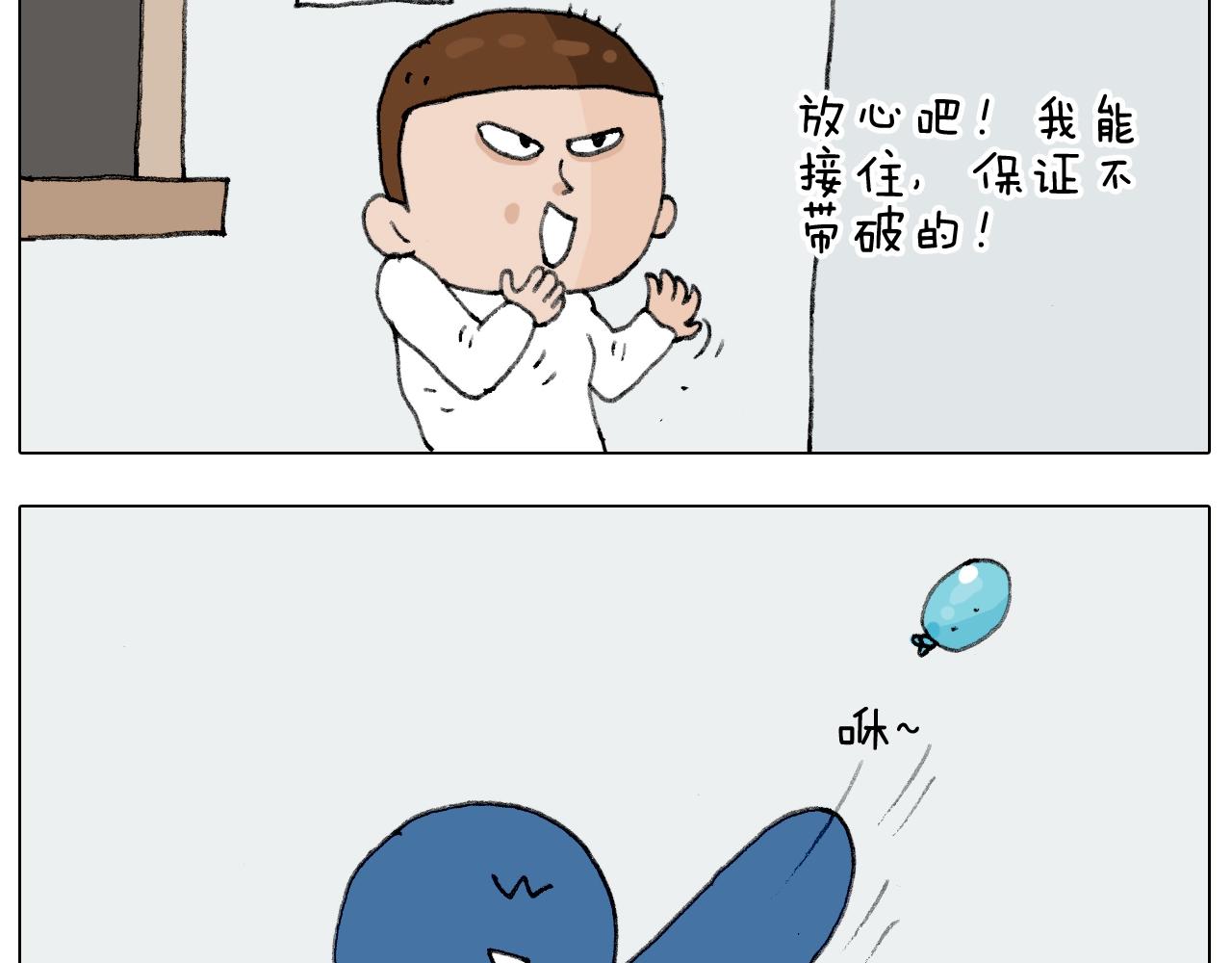 第231话 老婆VS我和儿子(1/2)-第232话